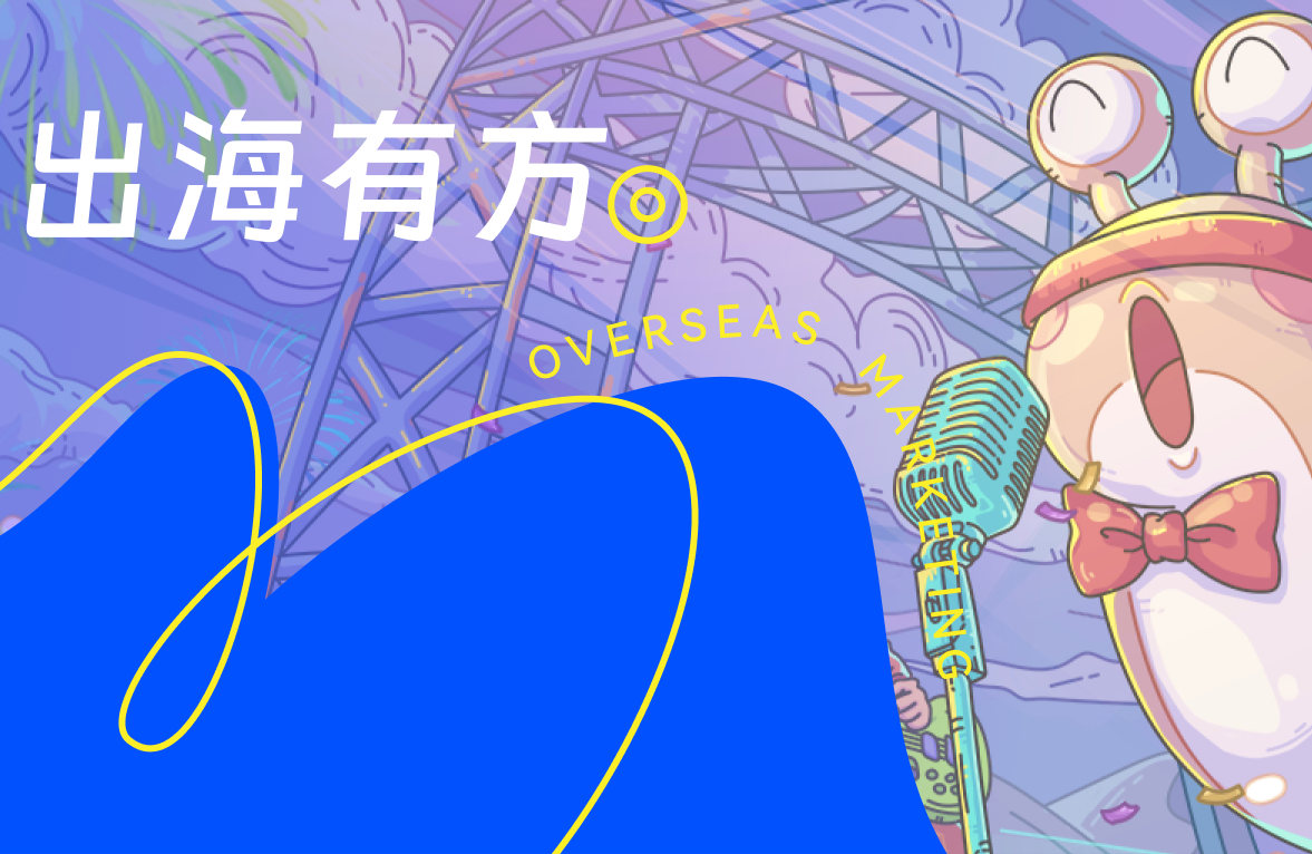 3个月近15亿的曝光，这款搁置RPG手游出海欧美的营销战术值得借鉴