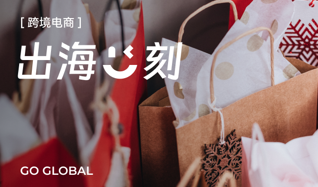 迎战圣诞购物季，这份岁暮大促营销攻略请查收~