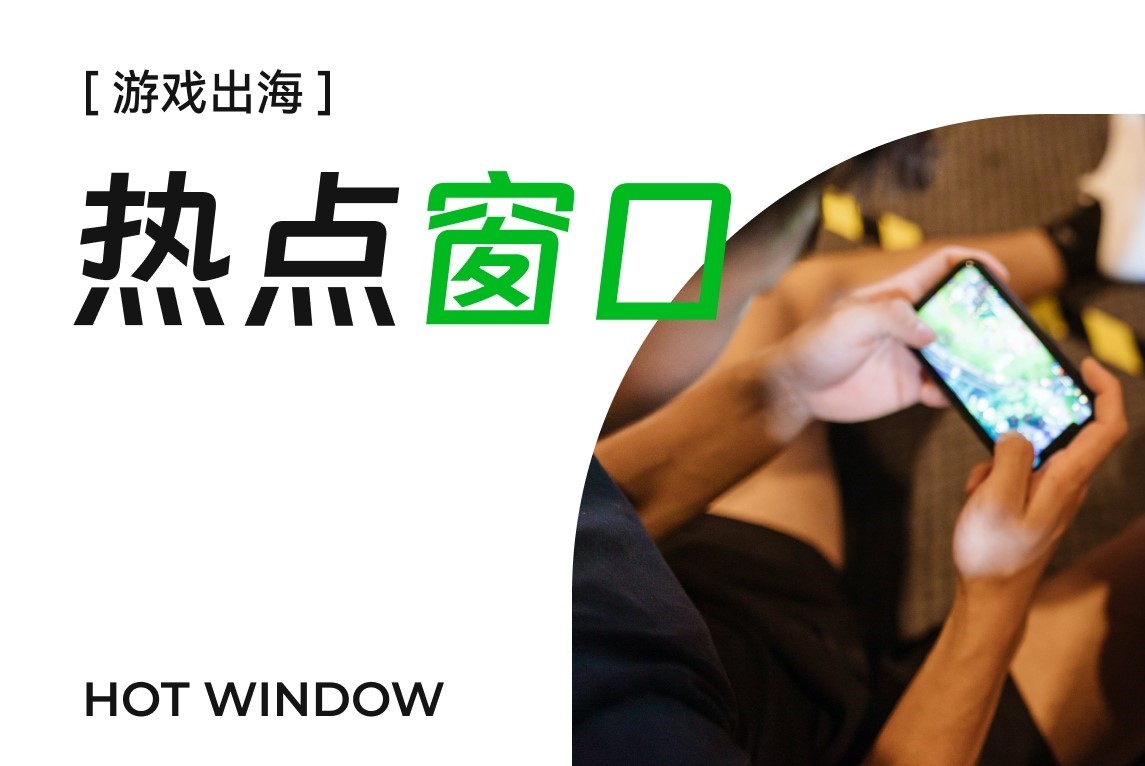 混合休闲手游收入持续攀升，精密化营销或将带来下一步增长？
