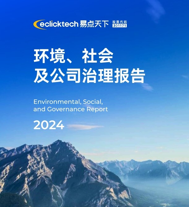 BetMGM官网2024年ESG汇报